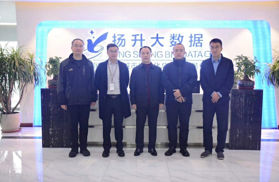 德陽市委宣傳部副部長、網信辦主任周保全，率德陽市各區縣宣傳部領導蒞臨揚升公司考察指導