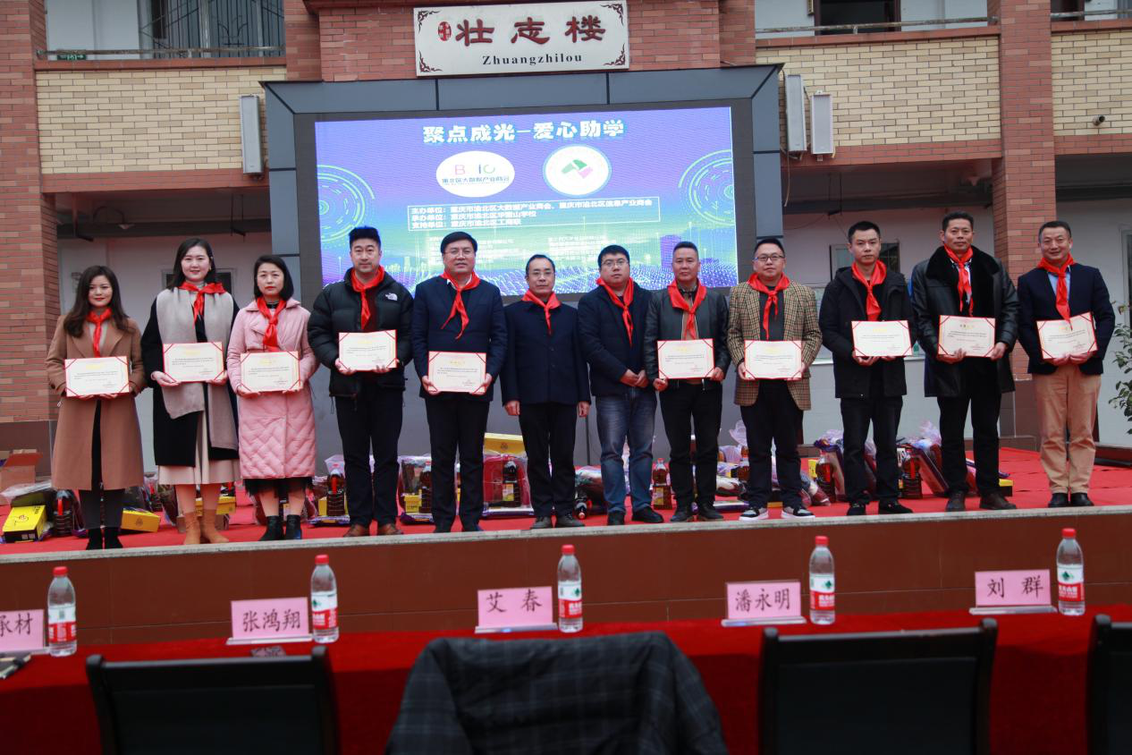 “聚點成光”愛心助學，揚升在行動